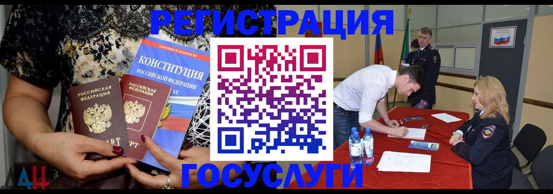 прописка от собственника в Междуреченске