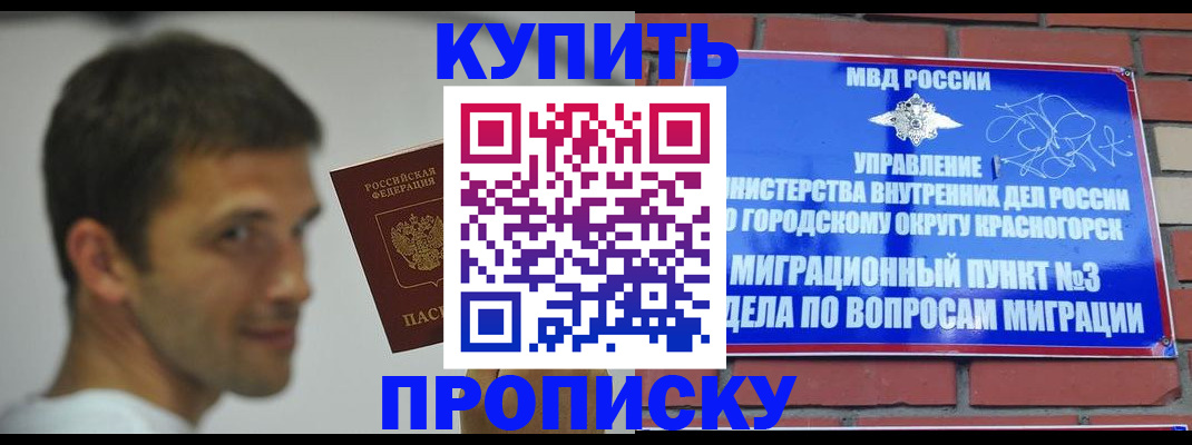 временная регистрация 2025 в Междуреченске