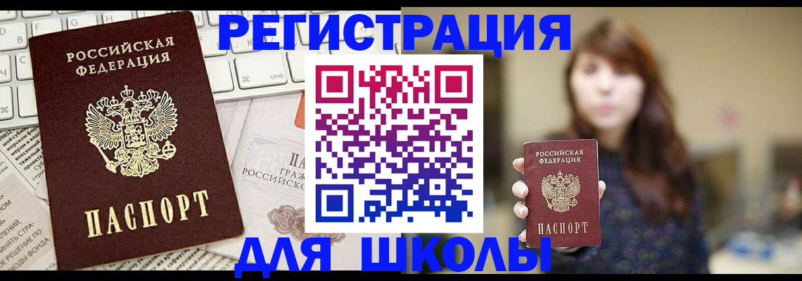 регистрация в Междуреченске